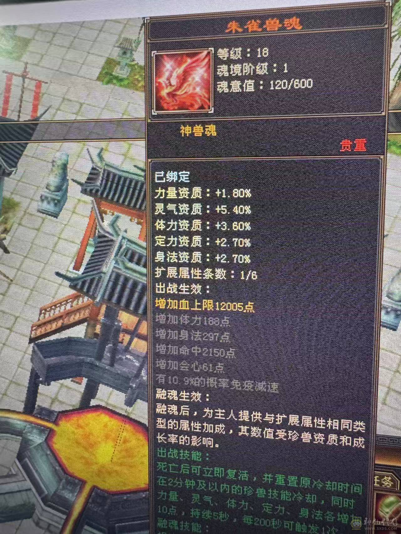 满5减三修强化9  慌兽6介.  神兽4.25  三满号   盟会8级高会心高攻击 