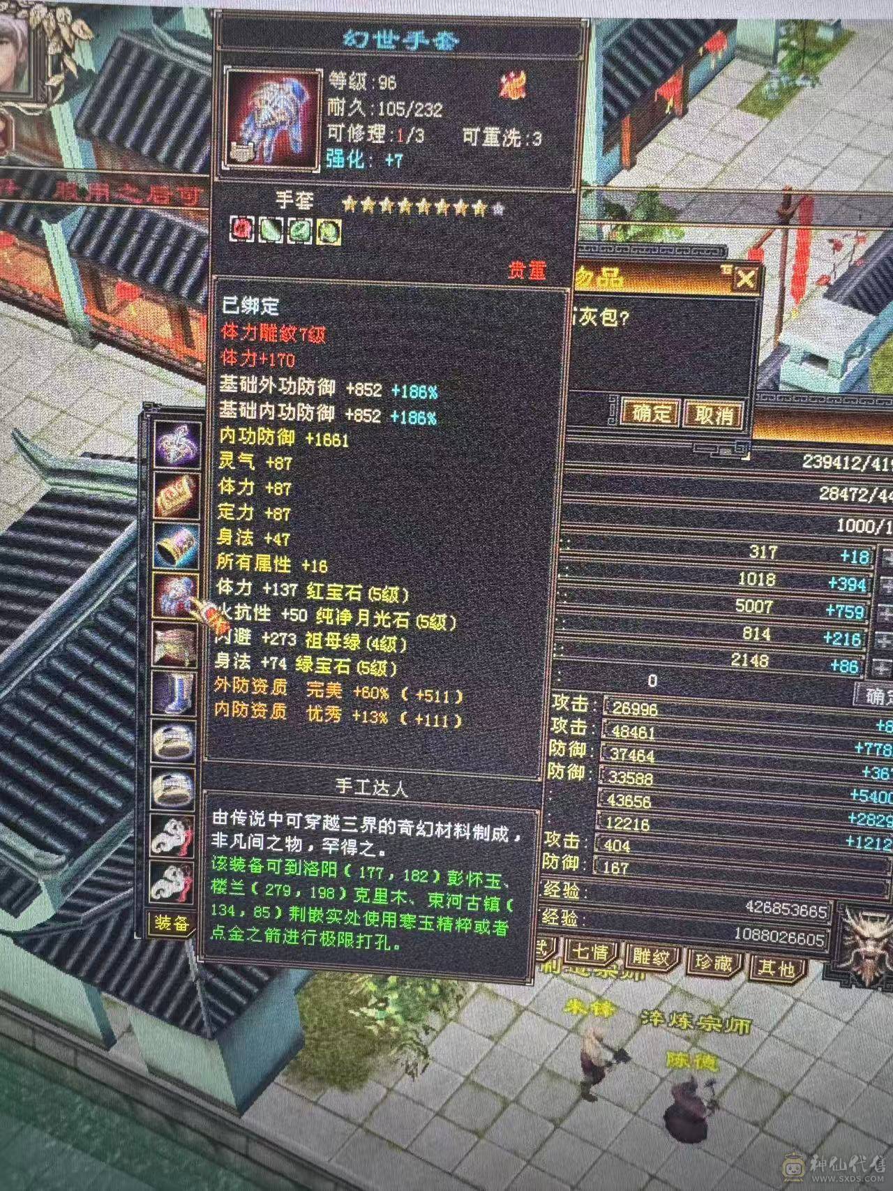 满5减三修强化9  慌兽6介.  神兽4.25  三满号   盟会8级高会心高攻击 
