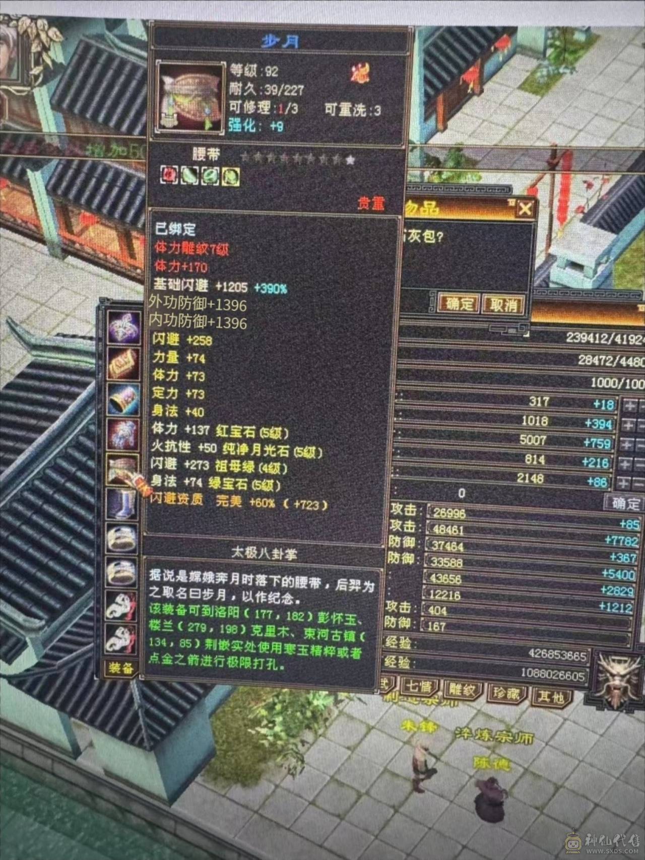 满5减三修强化9  慌兽6介.  神兽4.25  三满号   盟会8级高会心高攻击 