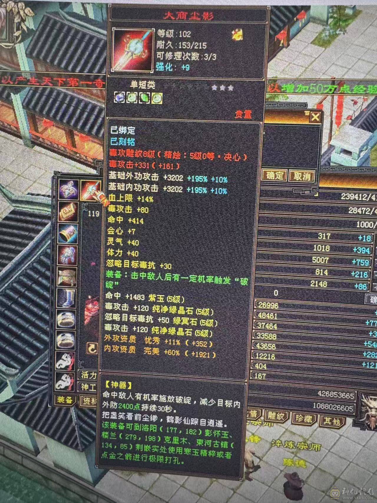 满5减三修强化9  慌兽6介.  神兽4.25  三满号   盟会8级高会心高攻击 