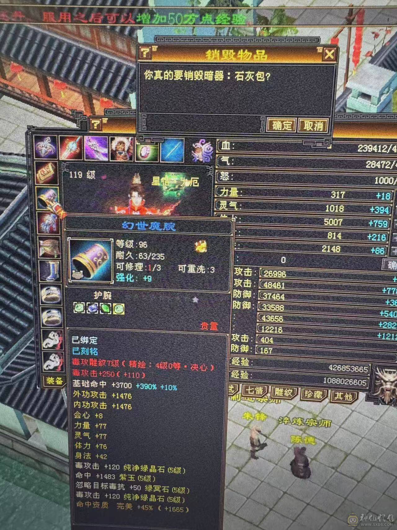 满5减三修强化9  慌兽6介.  神兽4.25  三满号   盟会8级高会心高攻击 
