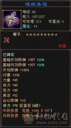 极品大八星帽子