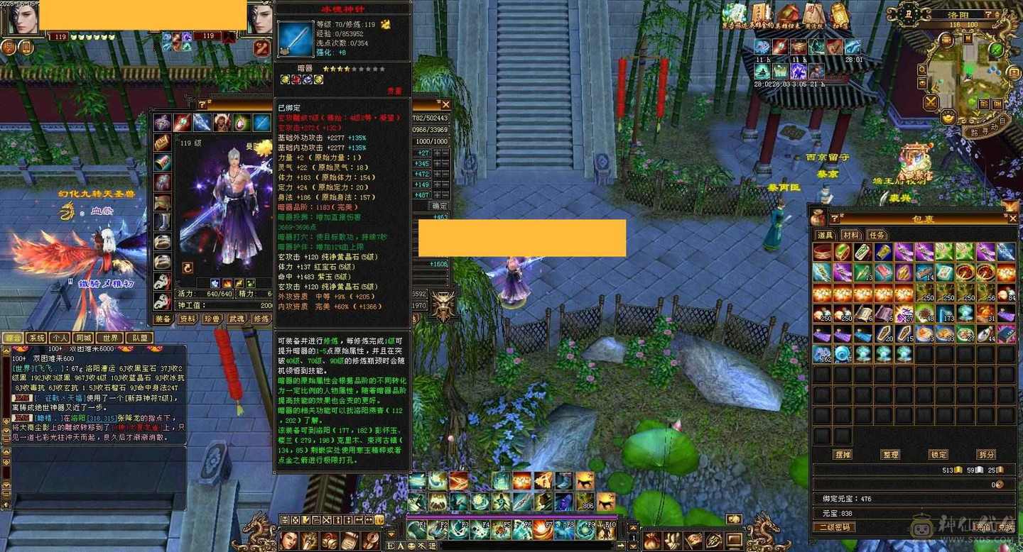 满5带几颗6级石头，满7级雕文带几个8级雕文，转少林高血量