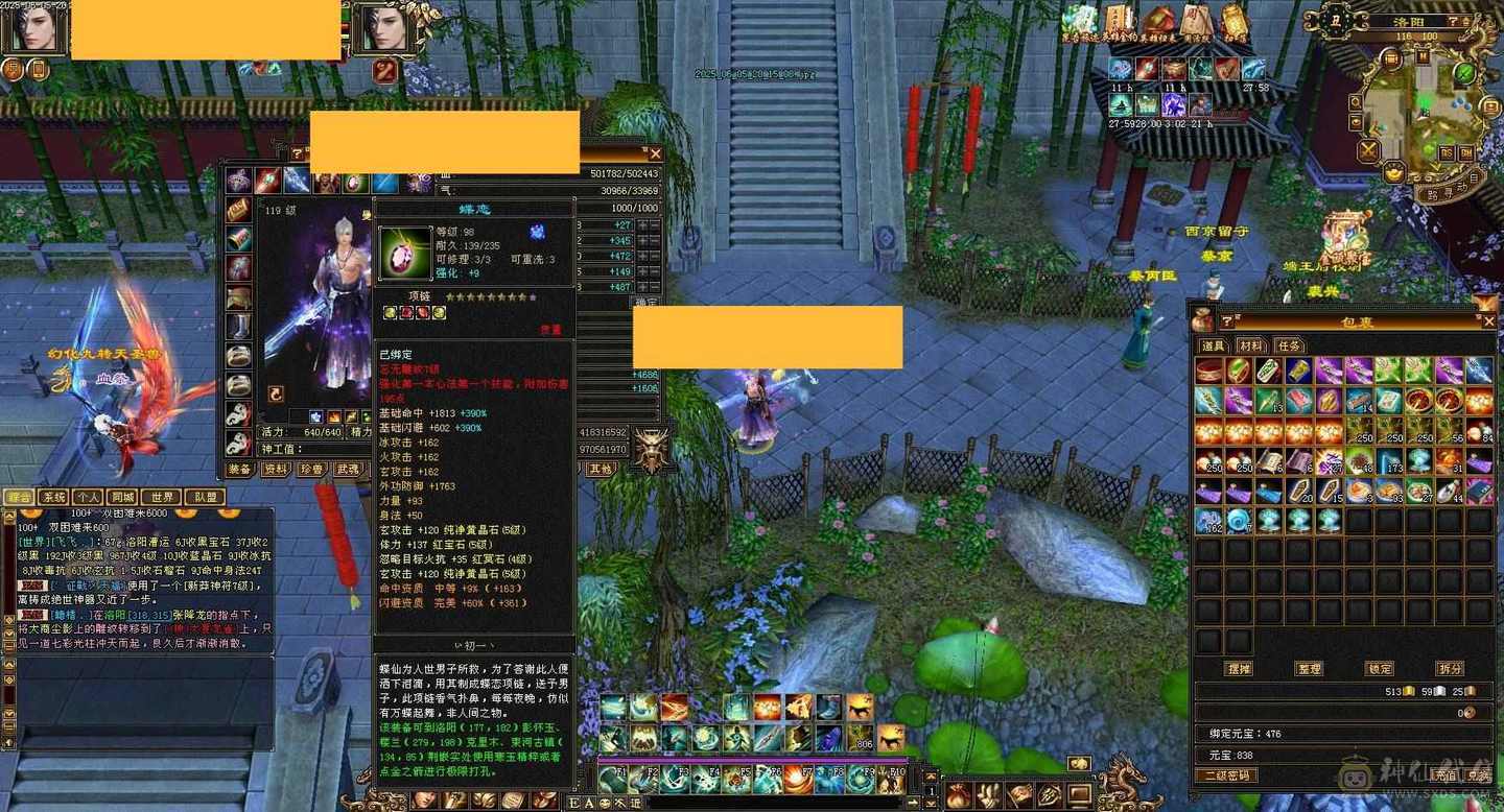 满5带几颗6级石头，满7级雕文带几个8级雕文，转少林高血量