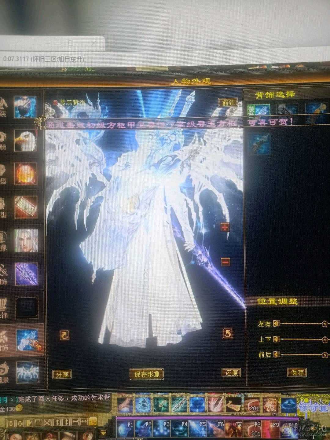 三修骨翼5减武当无状态真实持续更新