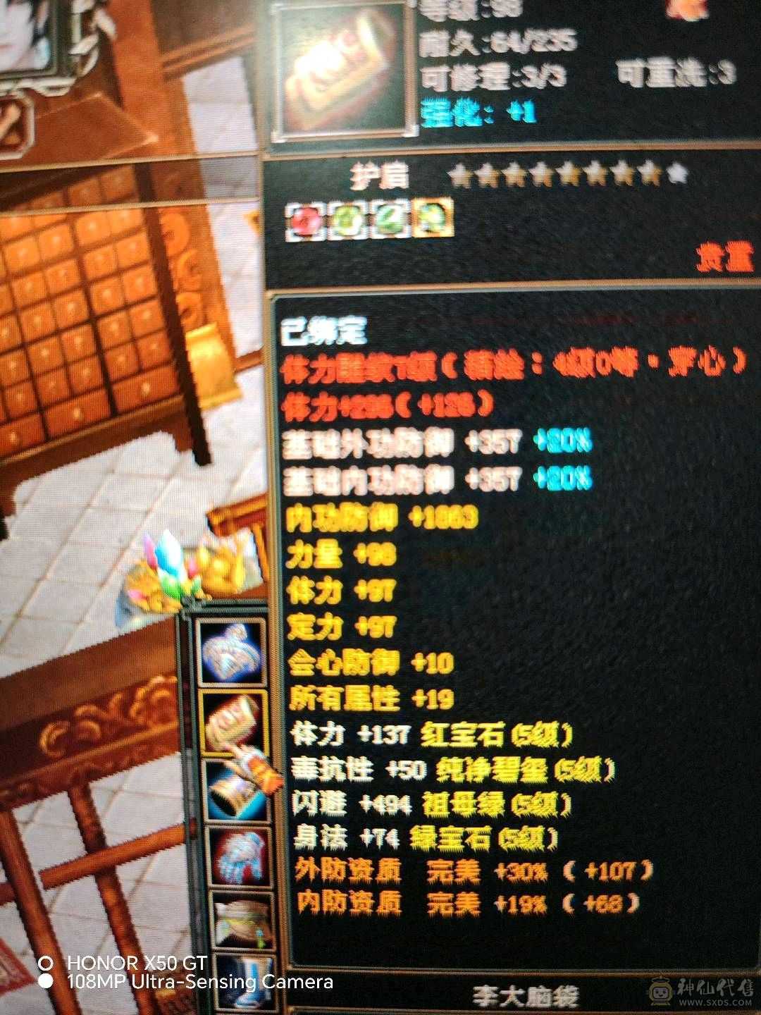 赤兔带所有