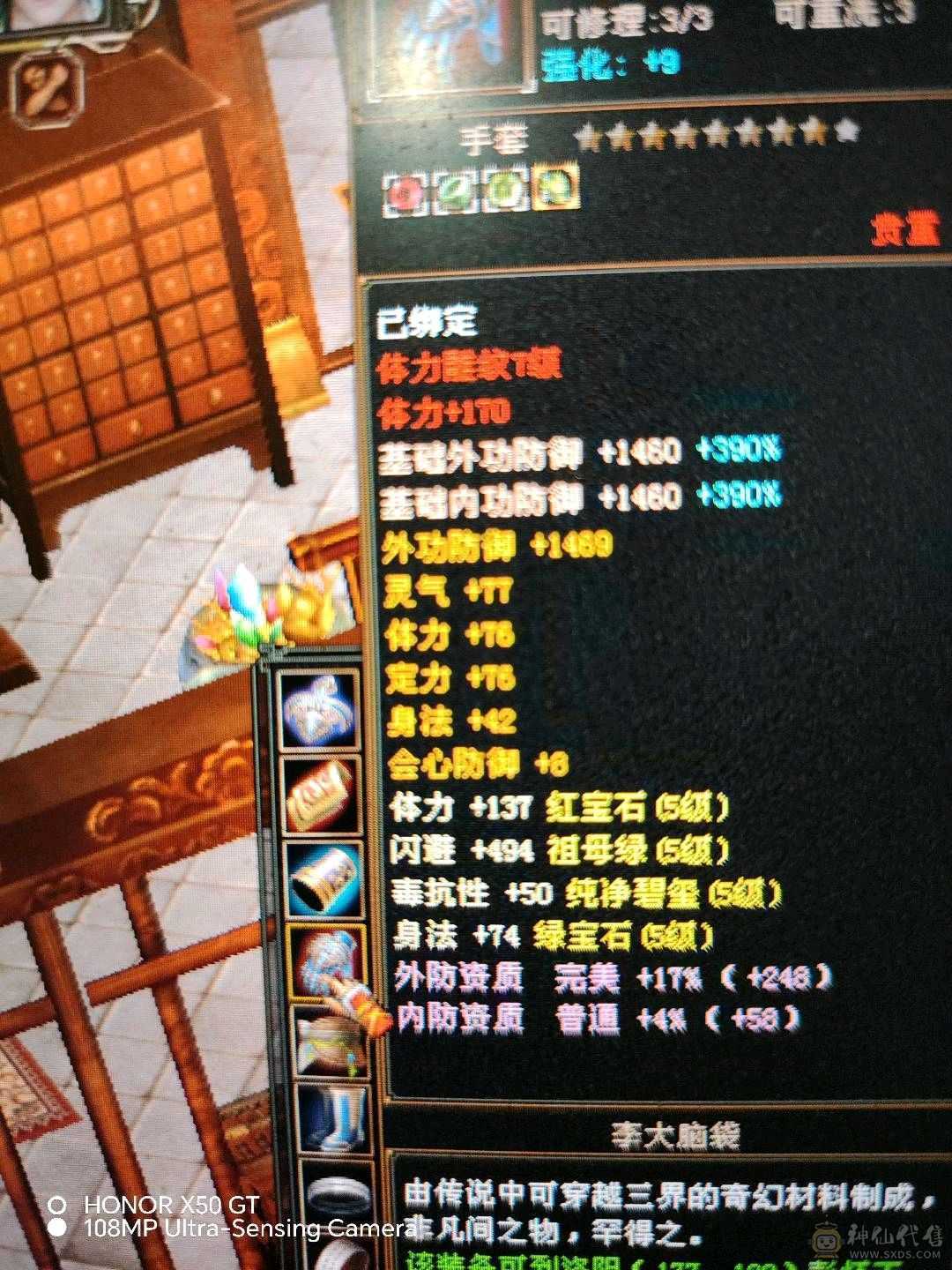 赤兔带所有