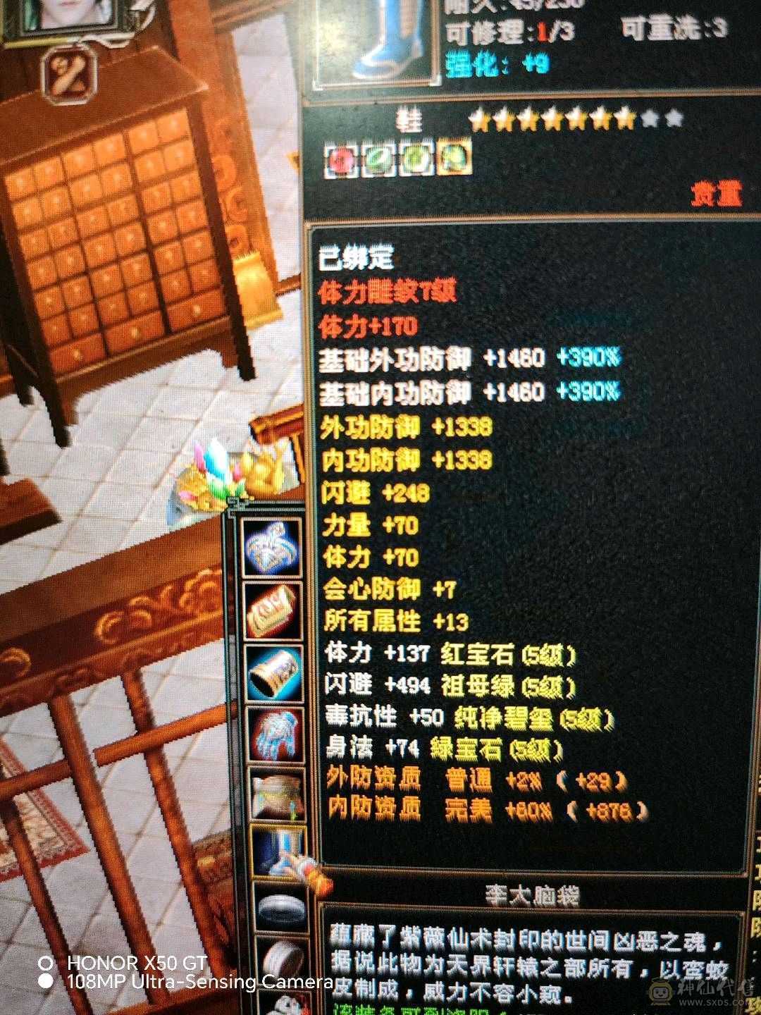 赤兔带所有
