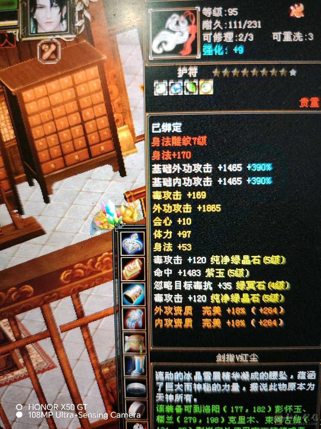 赤兔带所有