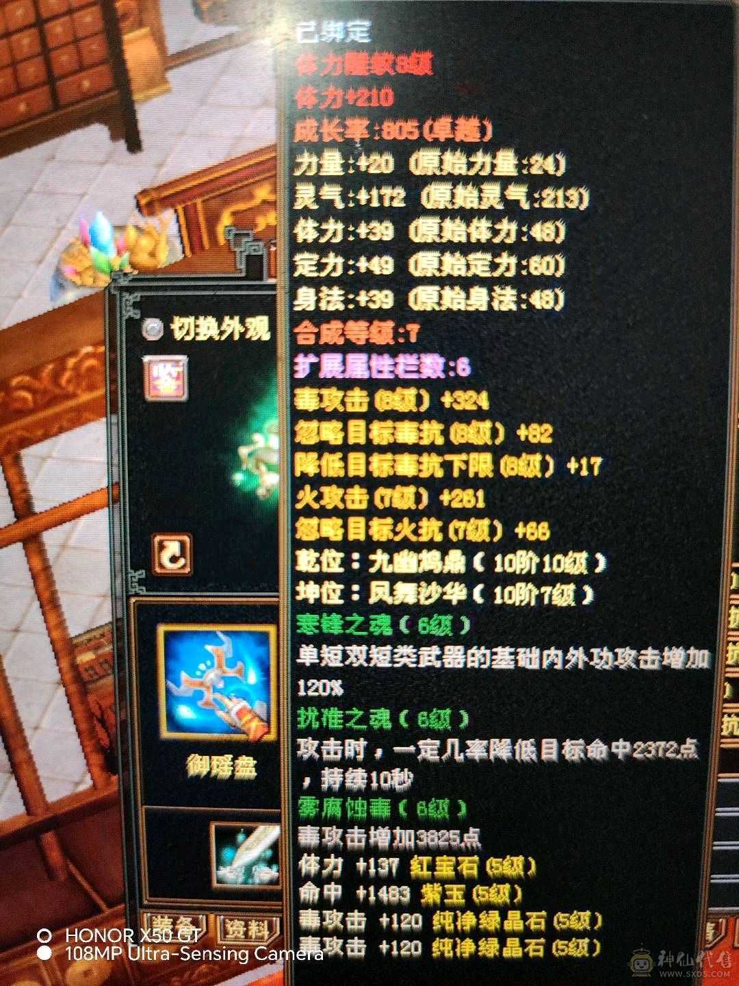 赤兔带所有