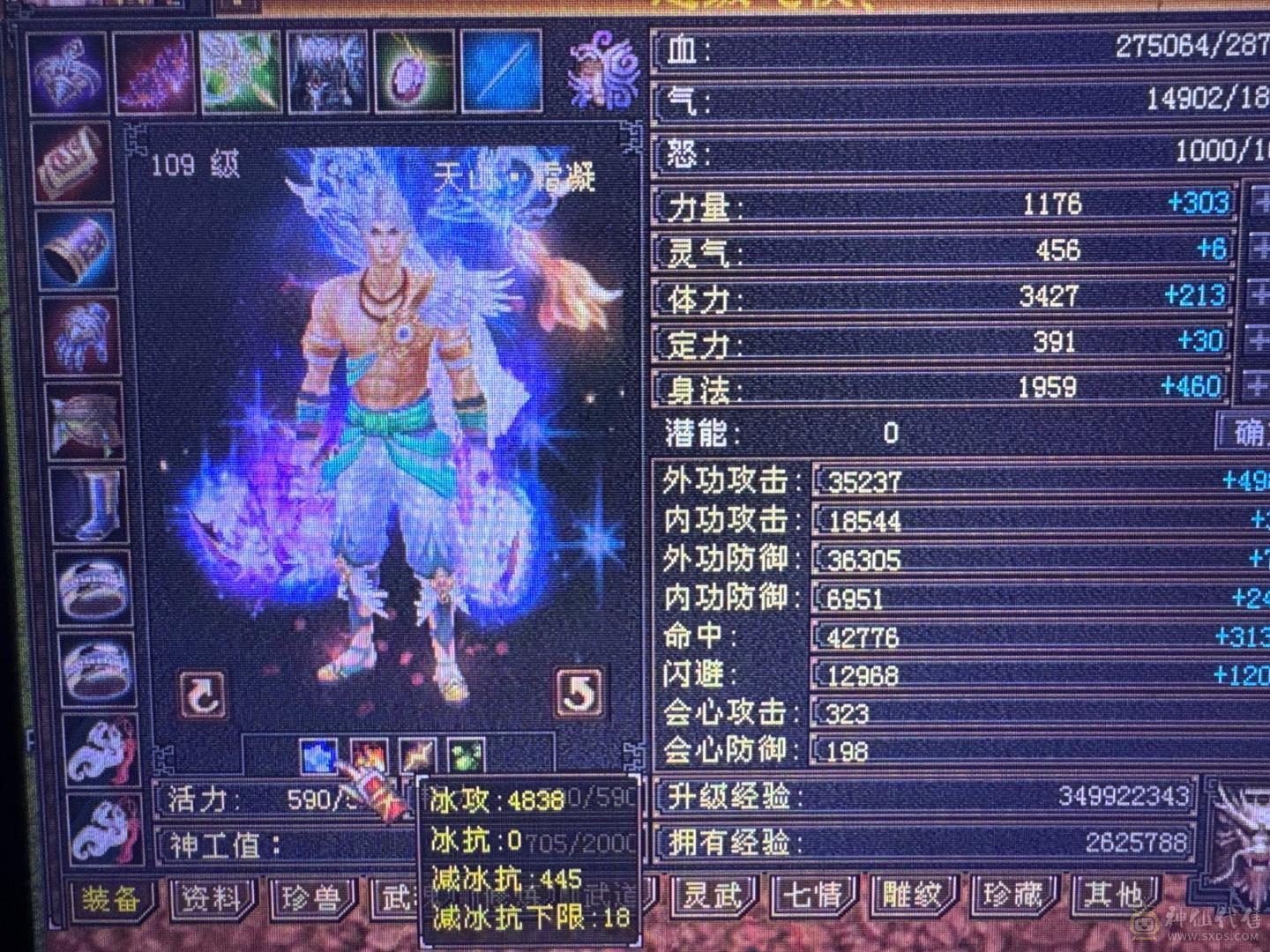 暴力天山高会心高命中三修带背饰