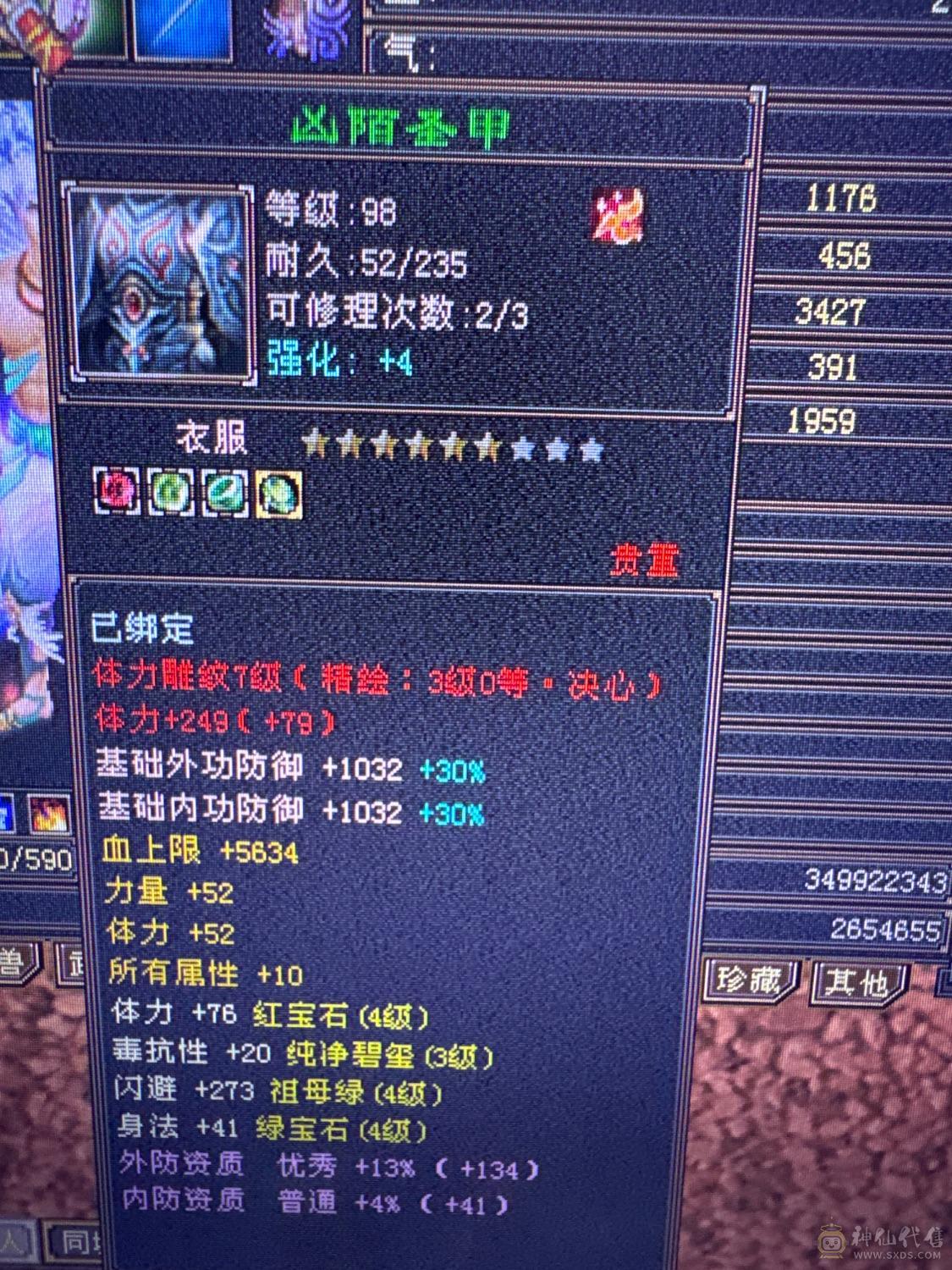 暴力天山高会心高命中三修带背饰