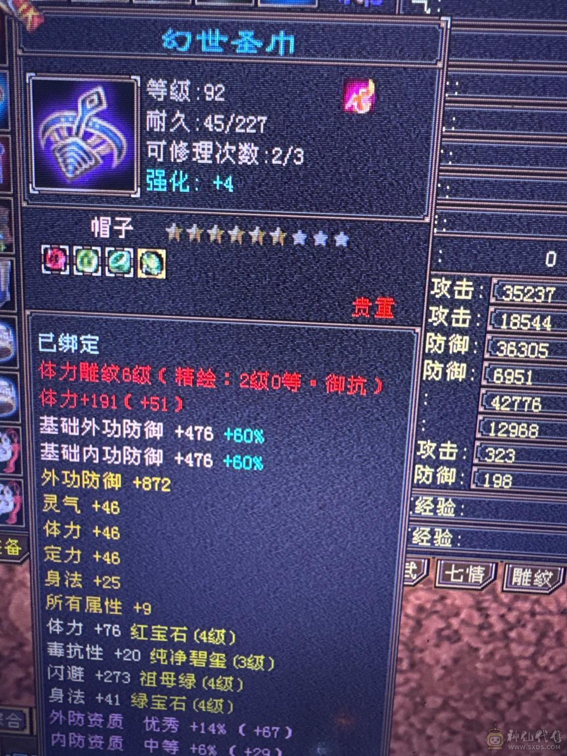 暴力天山高会心高命中三修带背饰