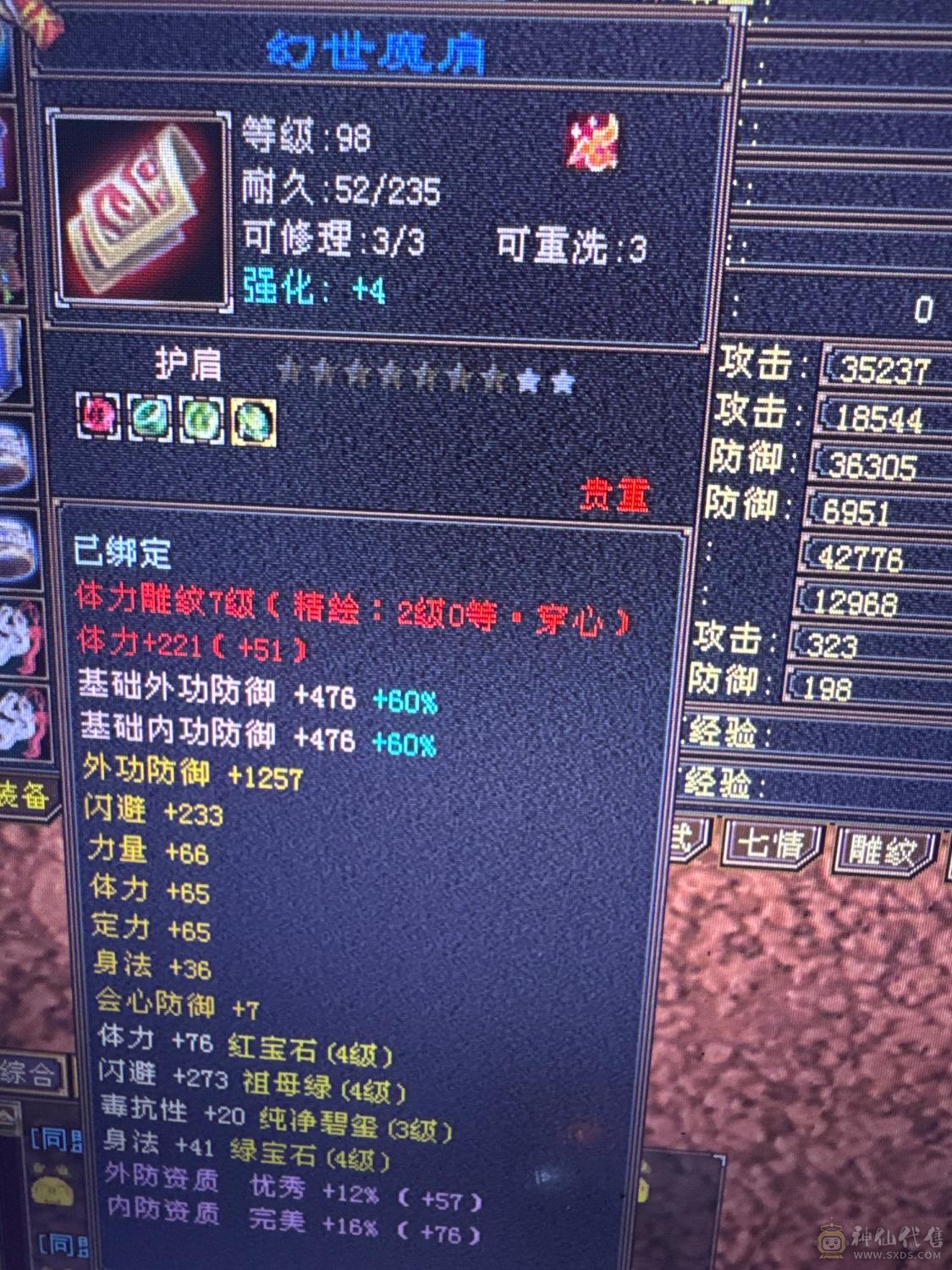 暴力天山高会心高命中三修带背饰