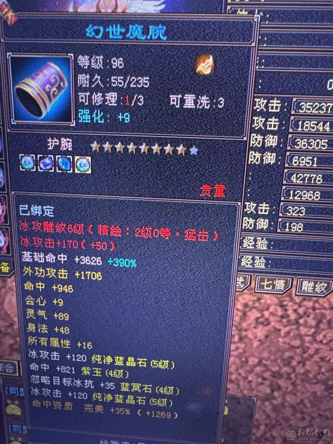 暴力天山高会心高命中三修带背饰