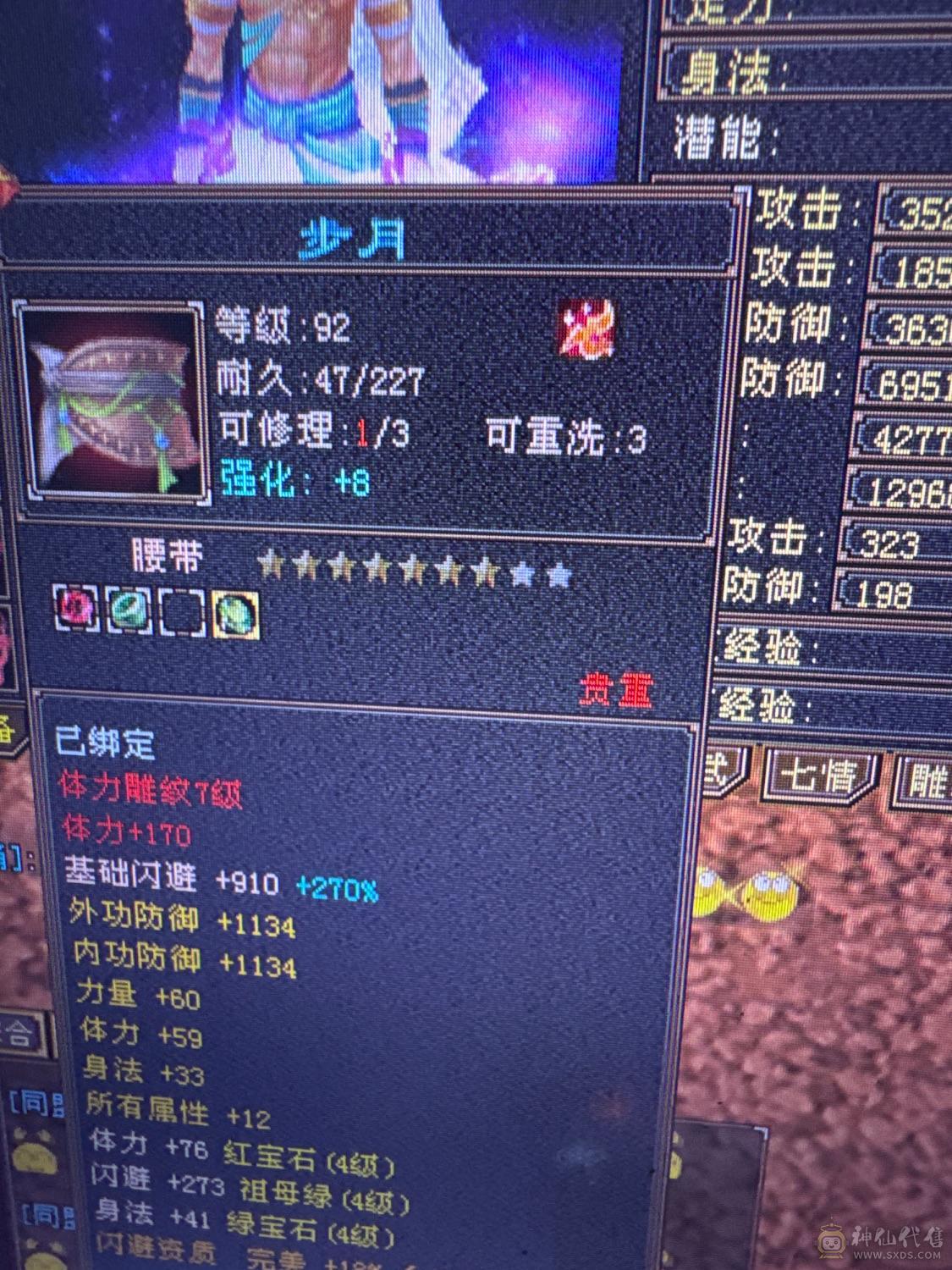 暴力天山高会心高命中三修带背饰