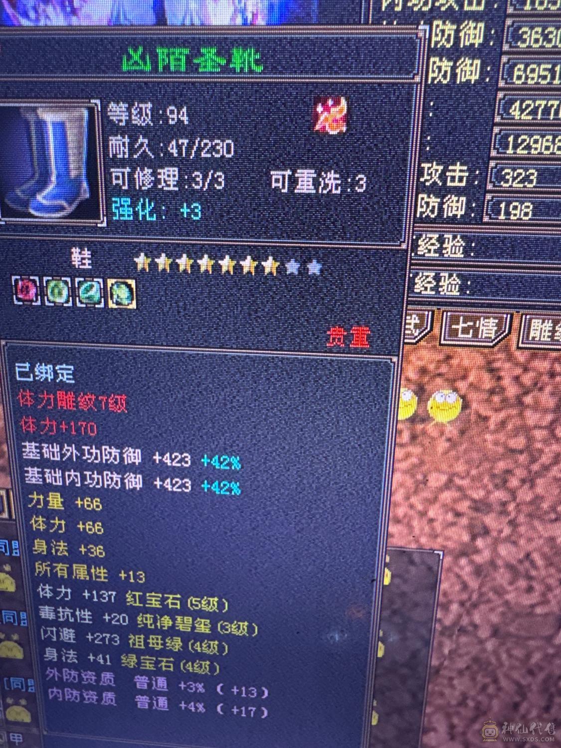 暴力天山高会心高命中三修带背饰