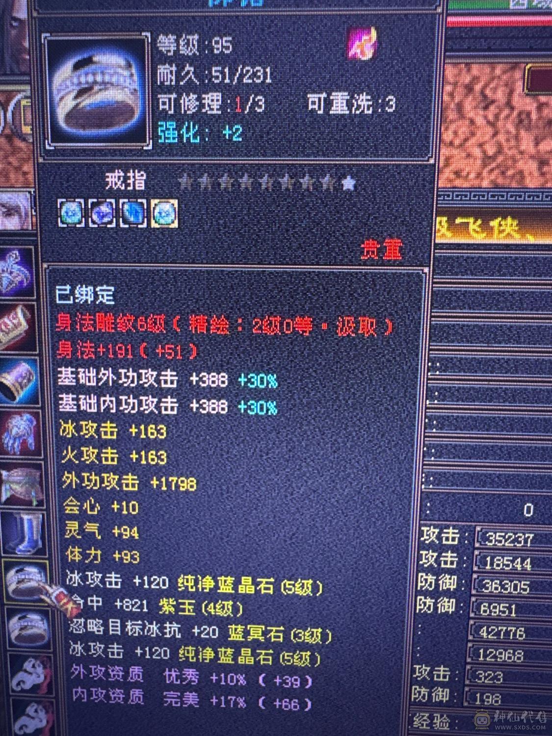 暴力天山高会心高命中三修带背饰