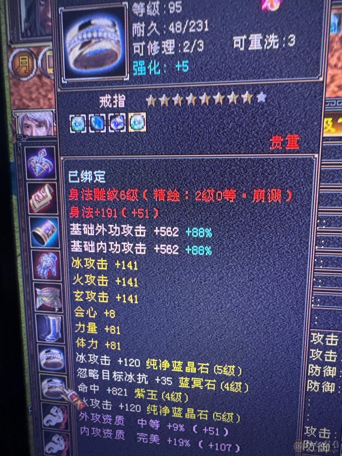 暴力天山高会心高命中三修带背饰