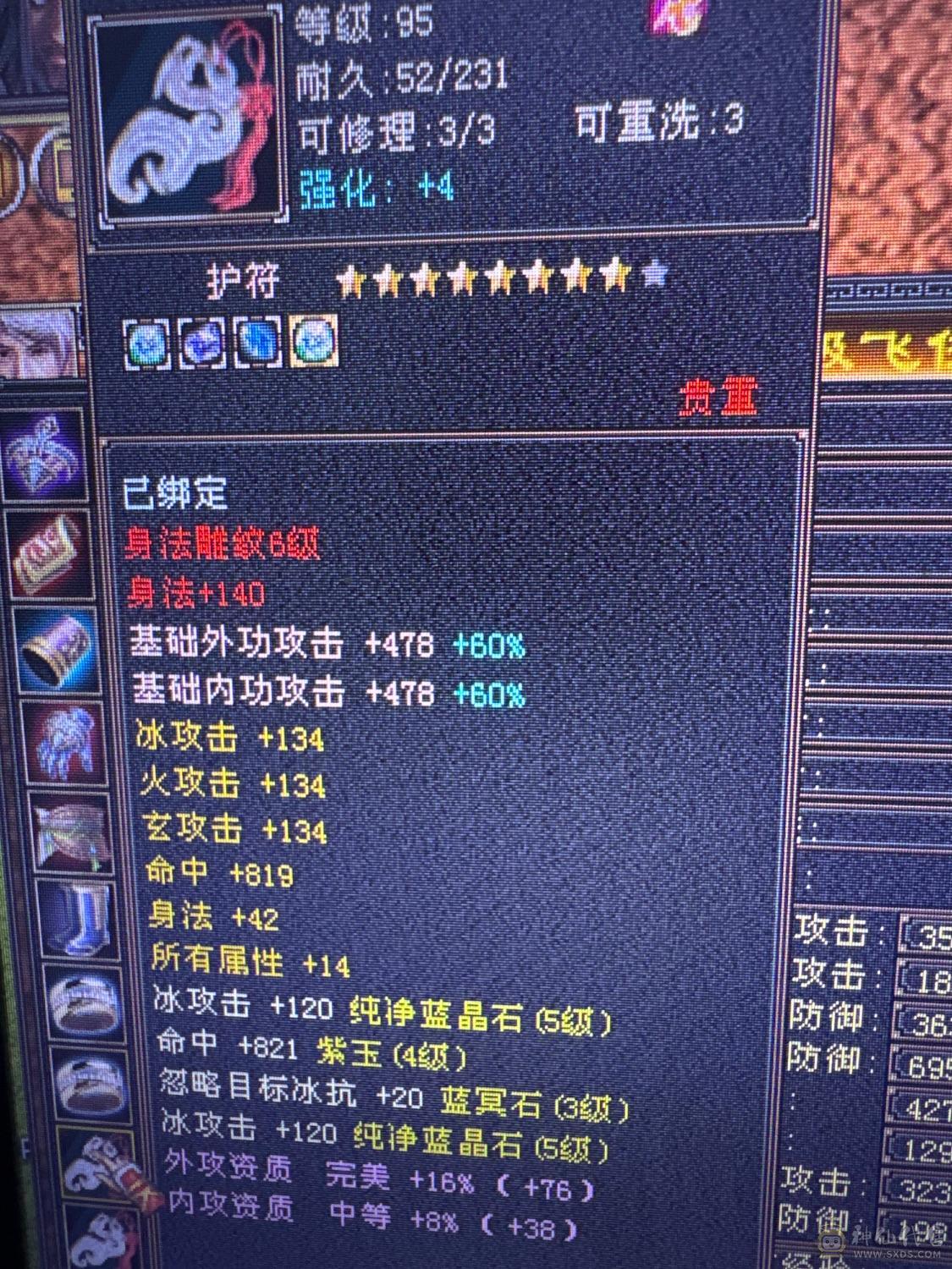 暴力天山高会心高命中三修带背饰