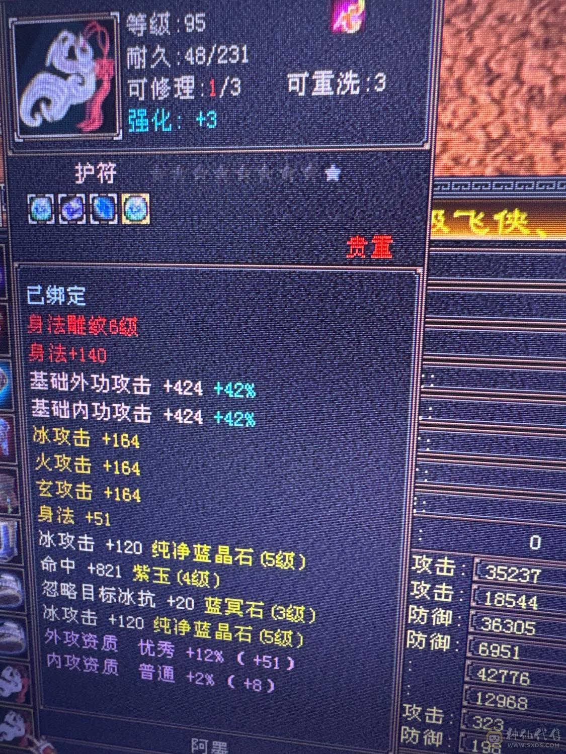 暴力天山高会心高命中三修带背饰