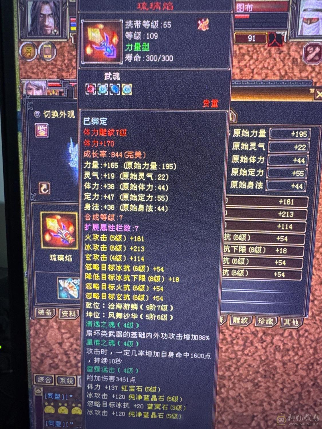 暴力天山高会心高命中三修带背饰