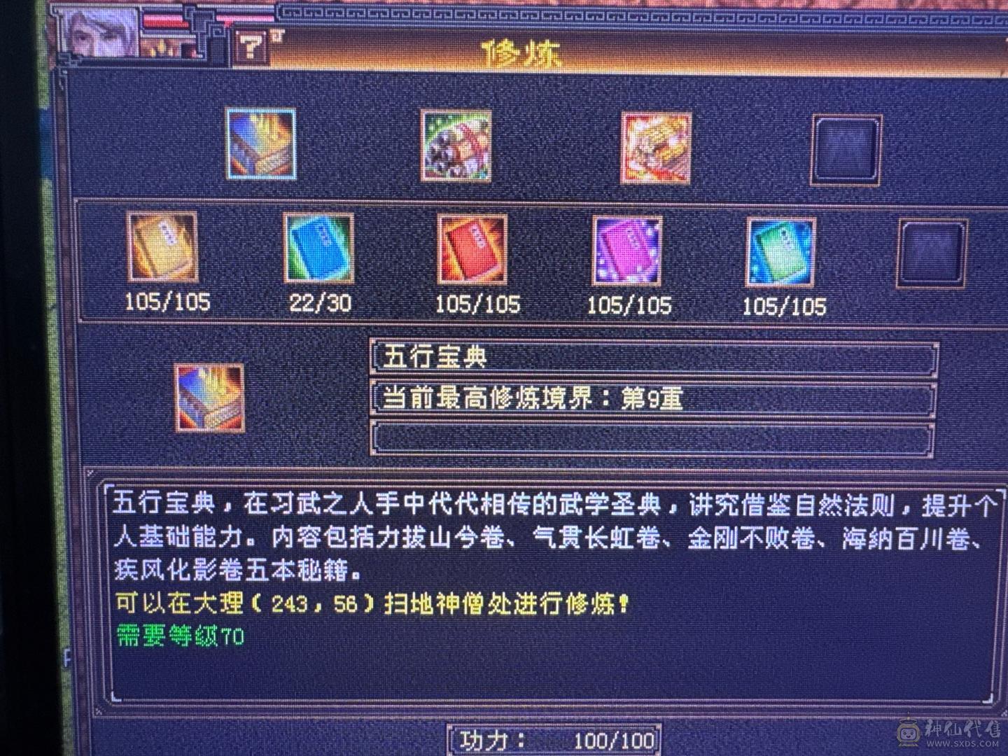 暴力天山高会心高命中三修带背饰