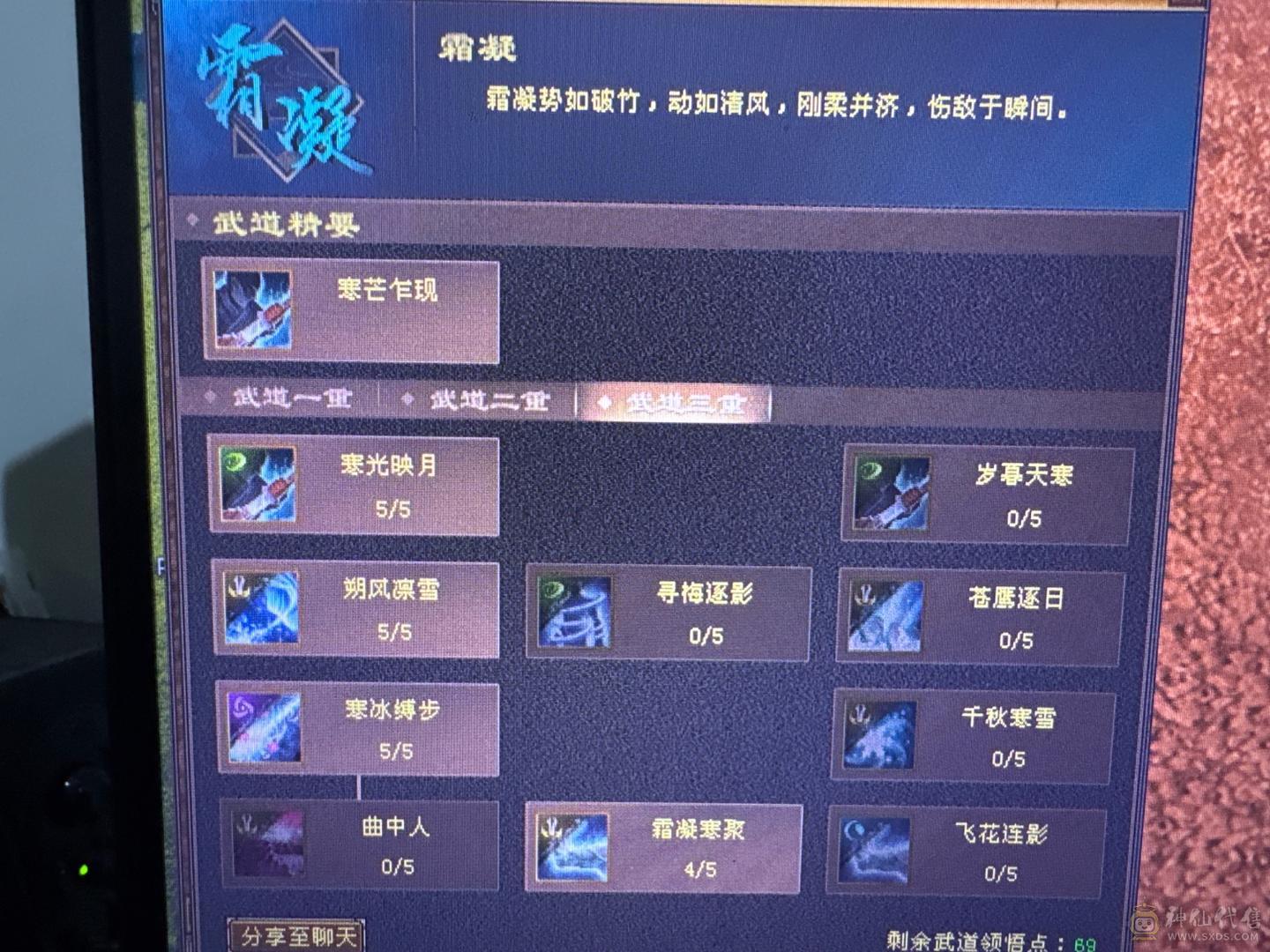 暴力天山高会心高命中三修带背饰