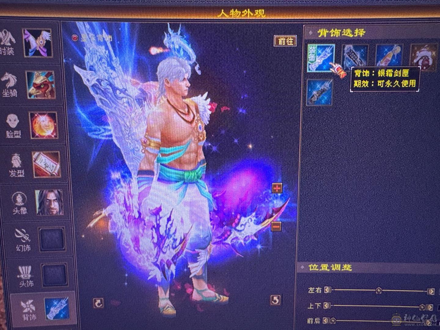 暴力天山高会心高命中三修带背饰