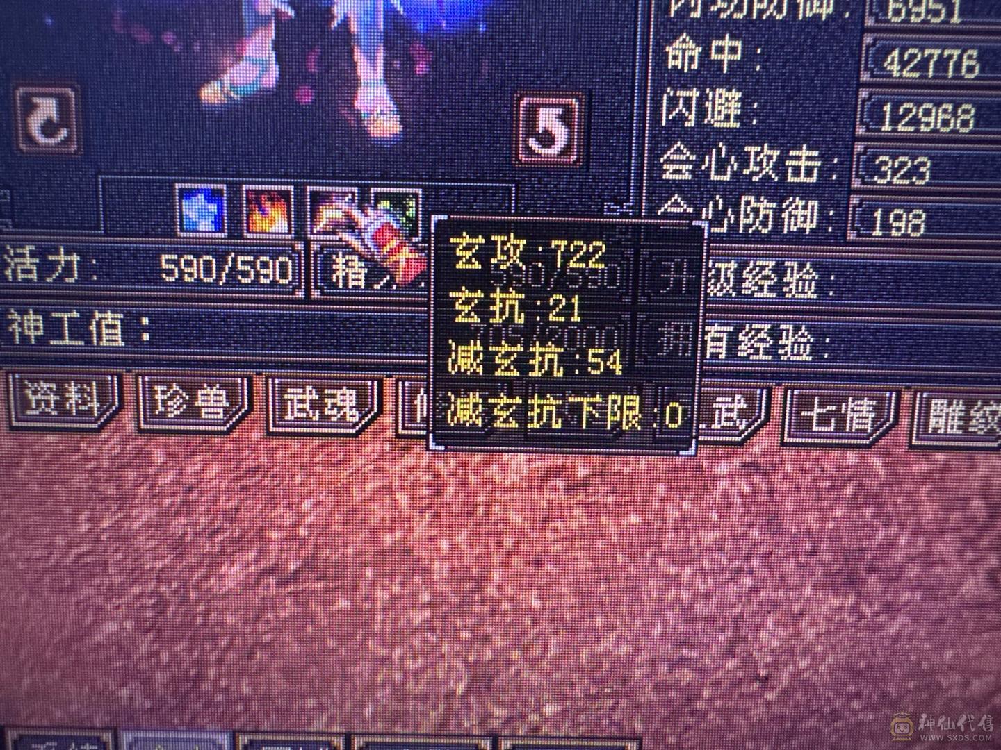 暴力天山高会心高命中三修带背饰