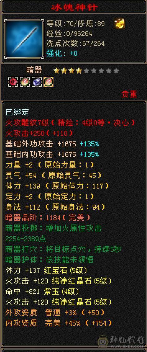三满  时装40件  幻视9件