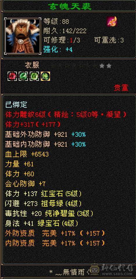 三满  时装40件  幻视9件