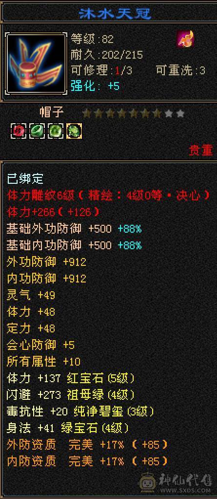 三满  时装40件  幻视9件
