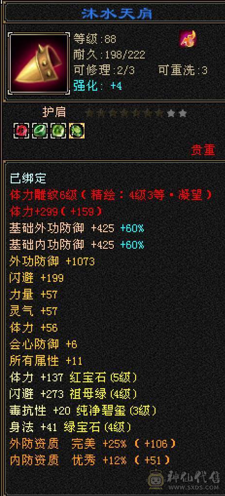 三满  时装40件  幻视9件