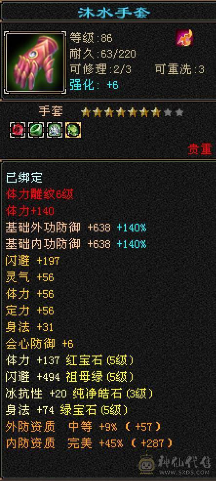 三满  时装40件  幻视9件