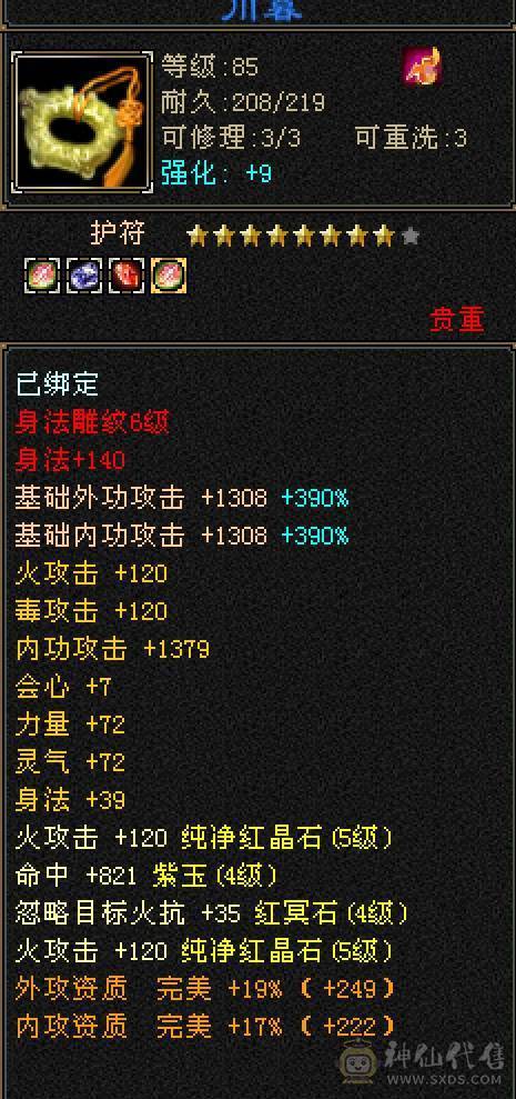 三满  时装40件  幻视9件