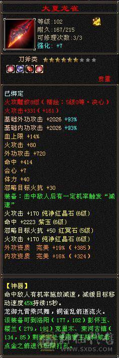 54万血满6明教，暴力无需多言