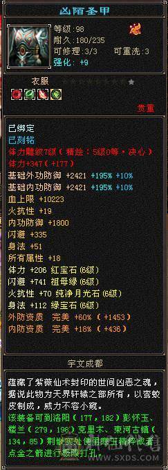 54万血满6明教，暴力无需多言
