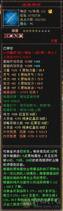 54万血满6明教，暴力无需多言