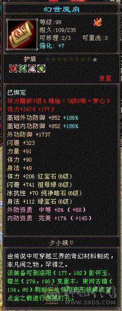 54万血满6明教，暴力无需多言