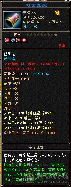 54万血满6明教，暴力无需多言