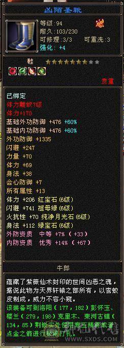 54万血满6明教，暴力无需多言