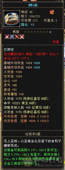 54万血满6明教，暴力无需多言