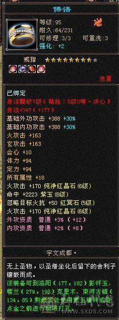 54万血满6明教，暴力无需多言