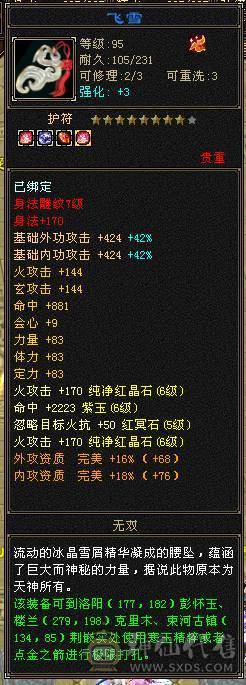 54万血满6明教，暴力无需多言
