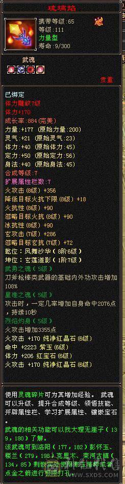 54万血满6明教，暴力无需多言