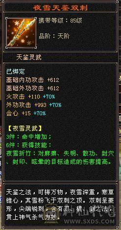 54万血满6明教，暴力无需多言