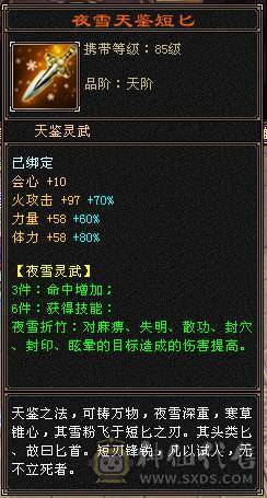 54万血满6明教，暴力无需多言