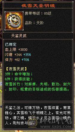 54万血满6明教，暴力无需多言