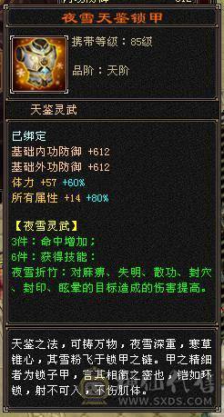 54万血满6明教，暴力无需多言